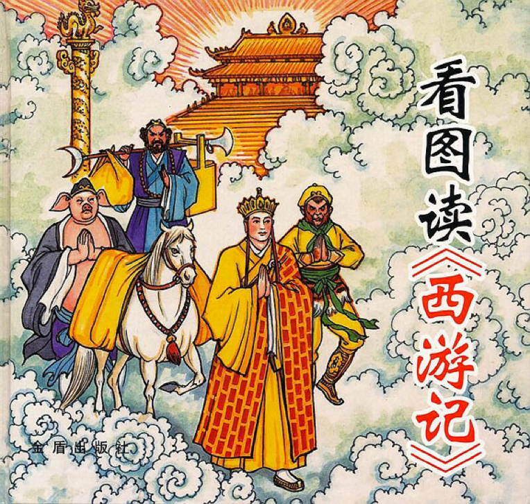 Chinese folklore - Journey to the west
